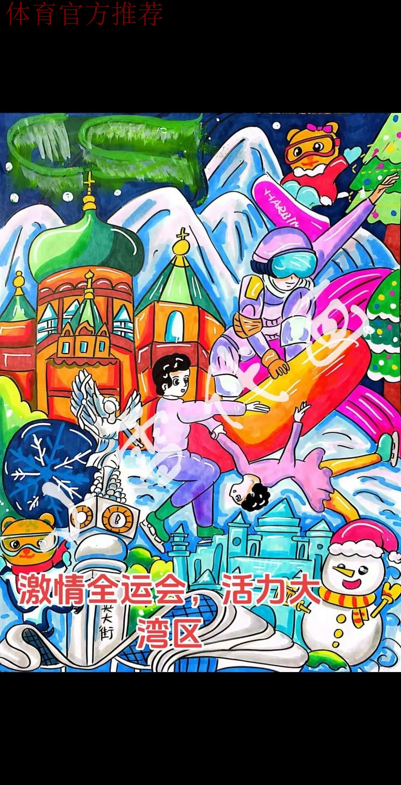 多措并举共绘全运赛场文明底色