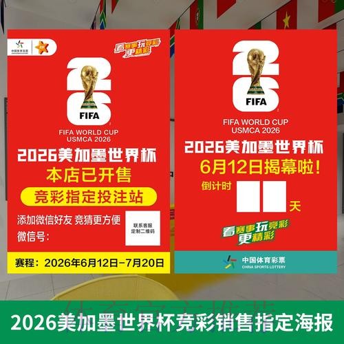 掌握世界杯投注:手机全站指南 掌握世界杯投注:手机全站指南
